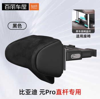 Gối tựa đầu BYD Han